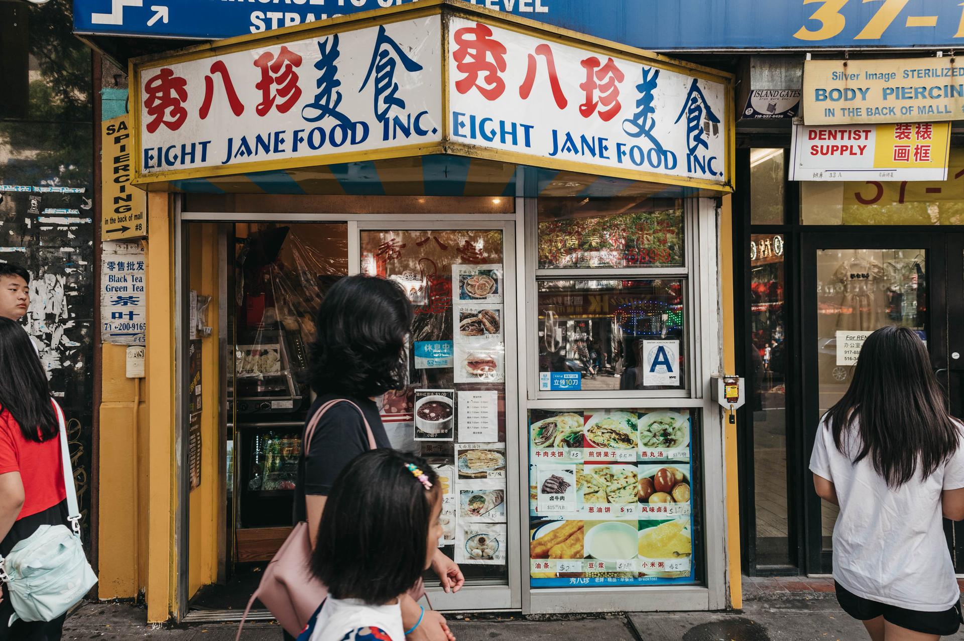 Exterior of Eight Jane in Queens